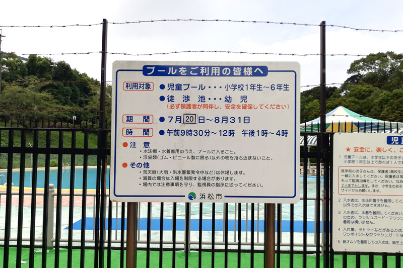 浜松城公園児童プール