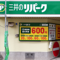 三井のリパーク浜松駅西