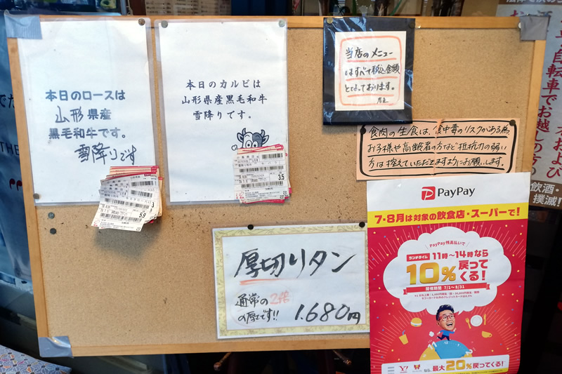 焼肉えん 山形県産黒毛和牛