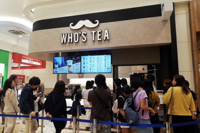 WHO'S TEA（フーズティー） イオンモール浜松志都呂店
