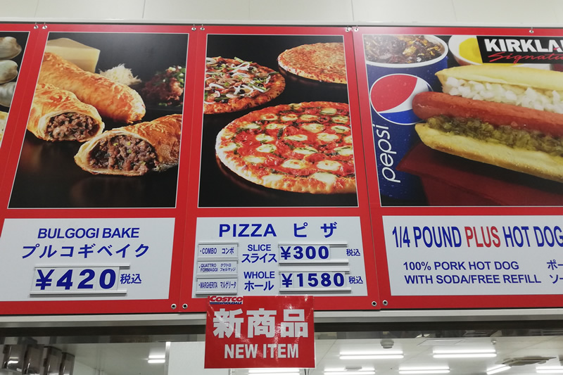 濃厚チーズがうまいクワトロフォルマッジピザがリニューアル コストコ新商品